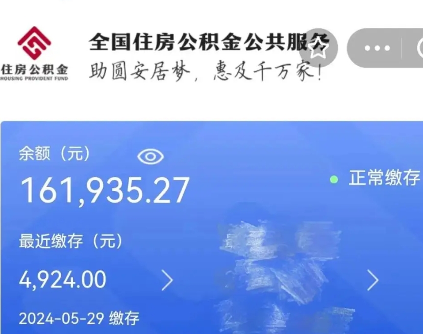 赣州取封存公积金流程（提取封存公积金）